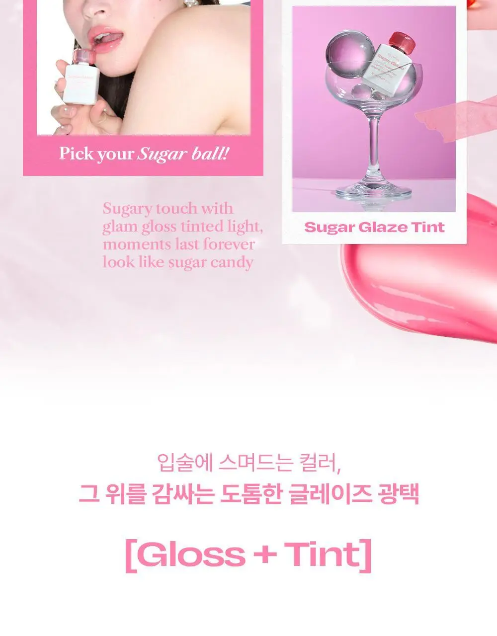 [망곰 콜라보] 얼터너티브스테레오 립 포션 슈가 글레이즈 틴트 8ml 상세페이지 52